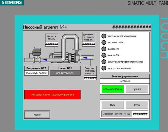  Автоматизированные системы управления