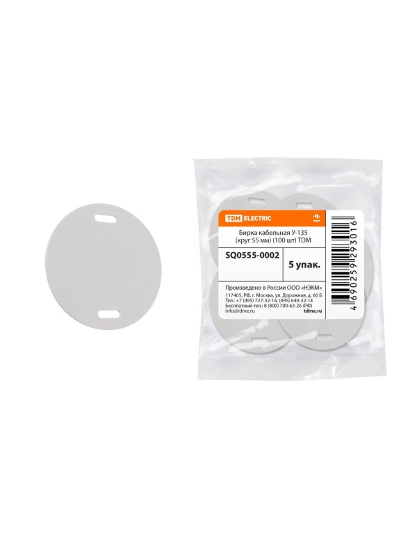 Бирка кабельная У-135 (круг 55 мм) (100 шт) | SQ0555-0002 | TDM