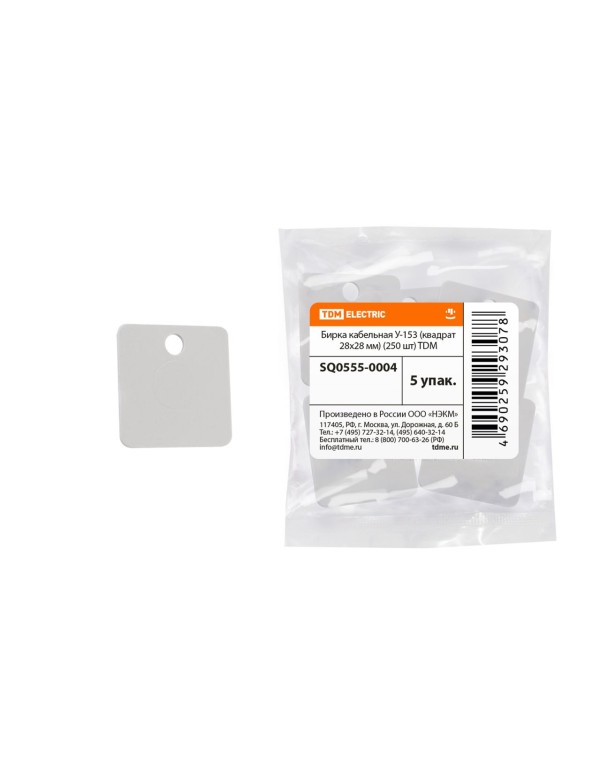 Бирка кабельная У-153 (квадрат 28х28 мм) (250 шт) | SQ0555-0004 | TDM