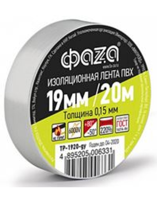 Изолента ПВХ серая 19х20м TP-1920-gy ФАZА