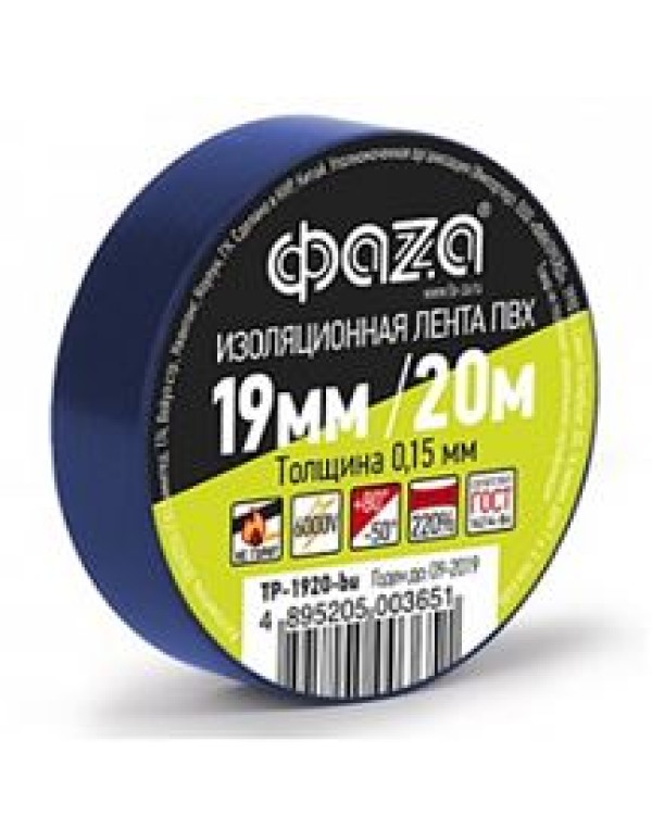 Изолента ПВХ синяя 19х20м TP-1920-bu ФАZА