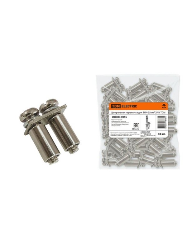 Центральная перемычка для ЗНИ-35мм2 2PIN | SQ0803-0055 | TDM