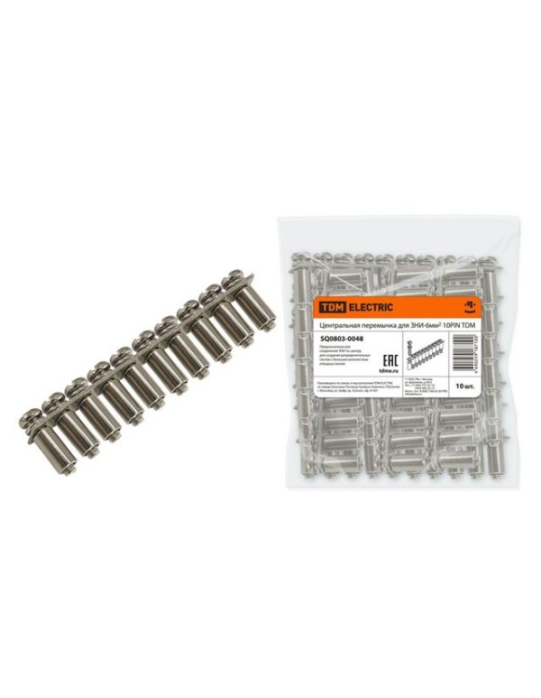 Центральная перемычка для ЗНИ-6мм2 10PIN | SQ0803-0048 | TDM