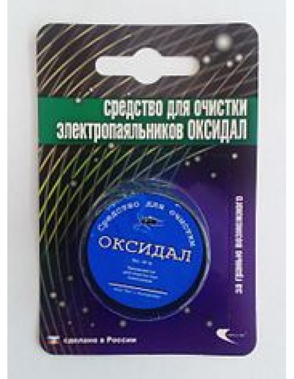 Средство для очистки жала паяльника ОКСИДАЛ 20г (блистер)