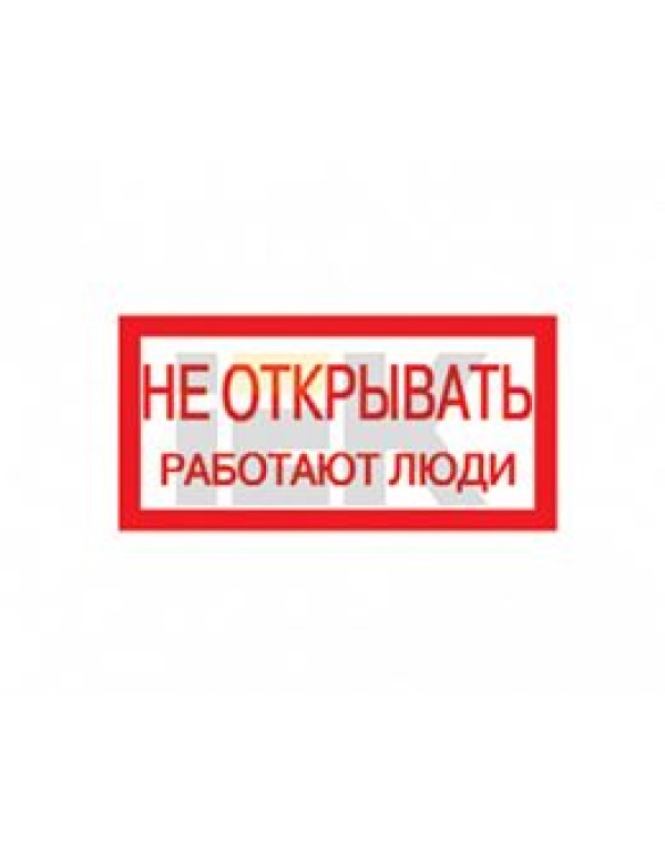 Информационная табличка IEK (ИЭК) пластик самоклеящаяся (YPC10-NEOTK-5-010)