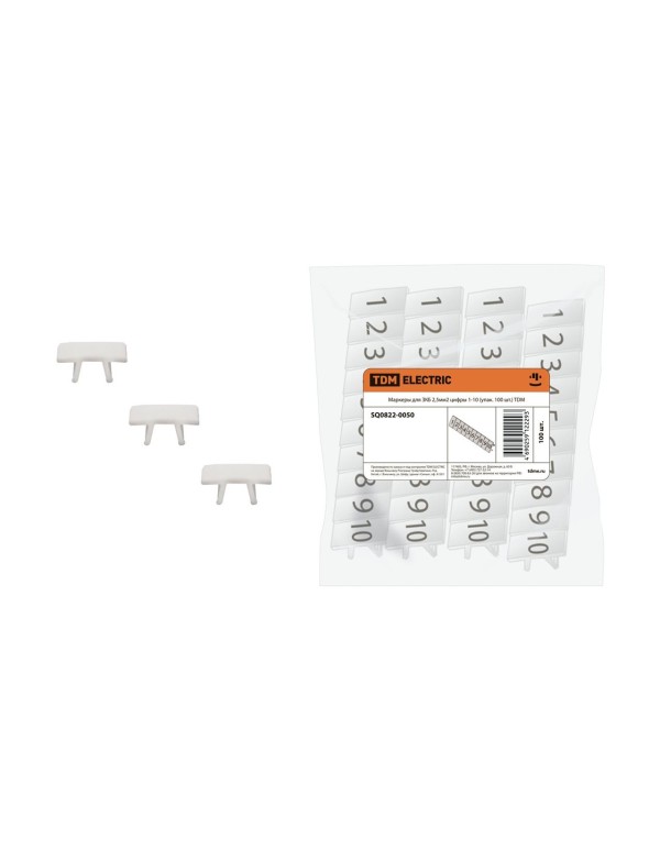 Маркеры для ЗКБ 2,5мм2 цифры 1-10 (упак. 100 шт.) | SQ0822-0050 | TDM